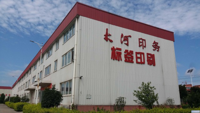 南阳大河印务不干胶标签印刷