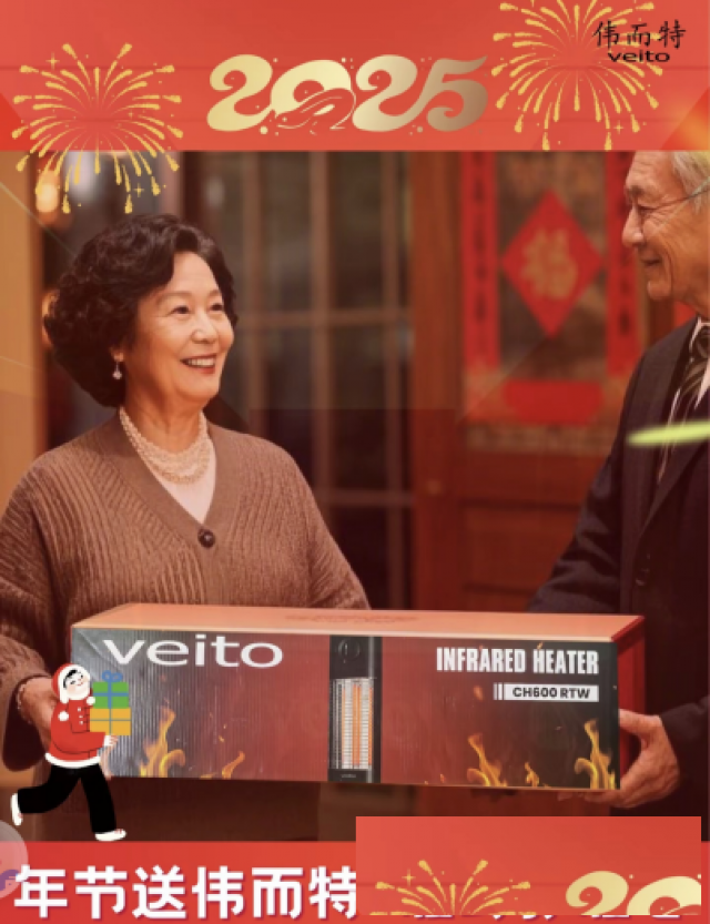 送礼送健康，伟而特红外供暖温暖你的春节