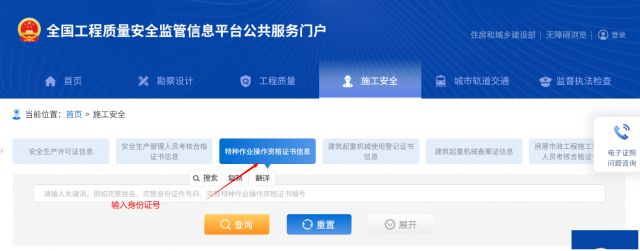 湖北住建厅特种工证书最新下载流程
