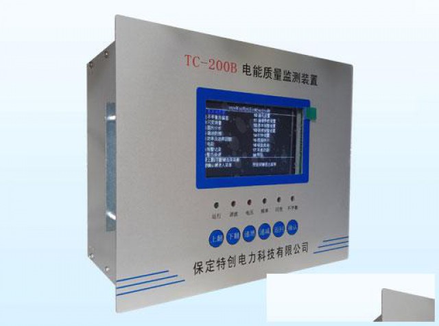 电能质量监测装置
