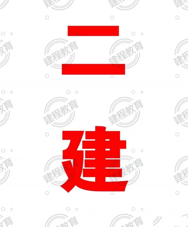 四川二级建造师成绩可以查询了