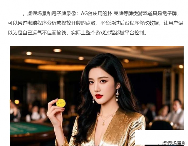 AG平台就近怎么操控的？微信64541666