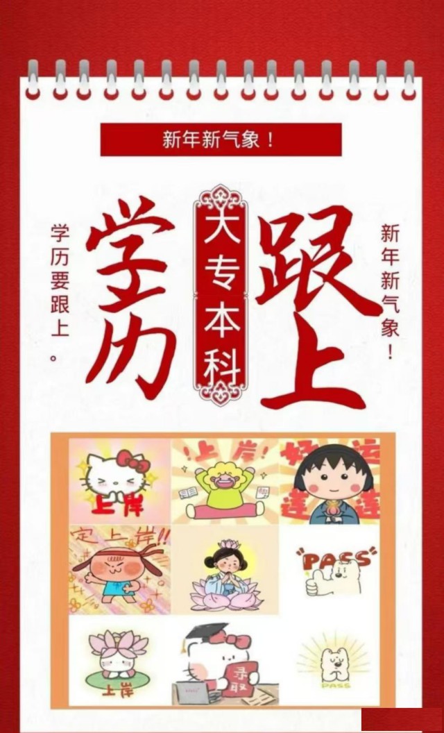 2025学历提升，专升本，高起专，高起本