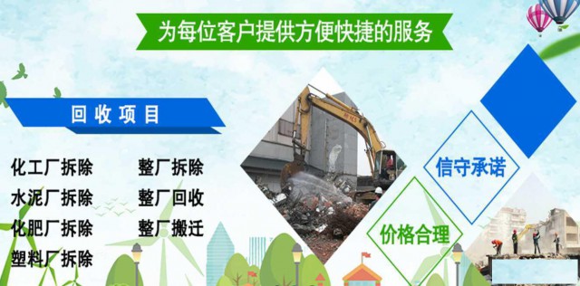 山东德州国企生产线旧设备回收热门信息动态