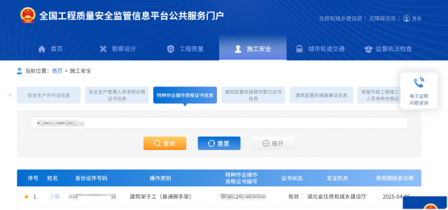 2025年湖北住建厅特种工继续教育延期怎么操作