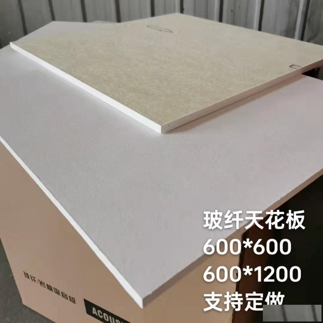 玻璃纤维天花板A级阻燃天花板点涂玻纤天花垂片暗装暗插玻纤天花