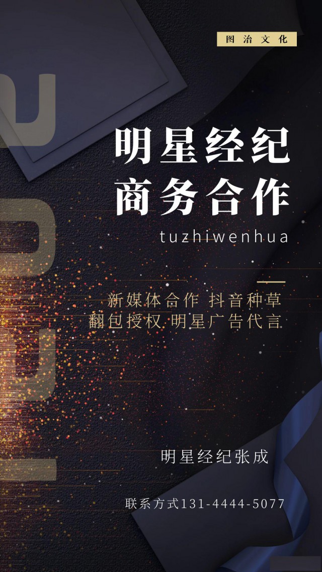 张晓雅经纪人|演出邀约