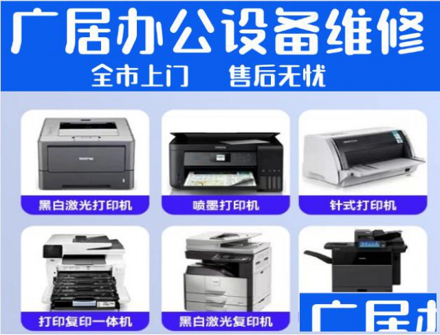 惠普兄弟打印机上门加墨加粉换硒鼓打印纸送货上门