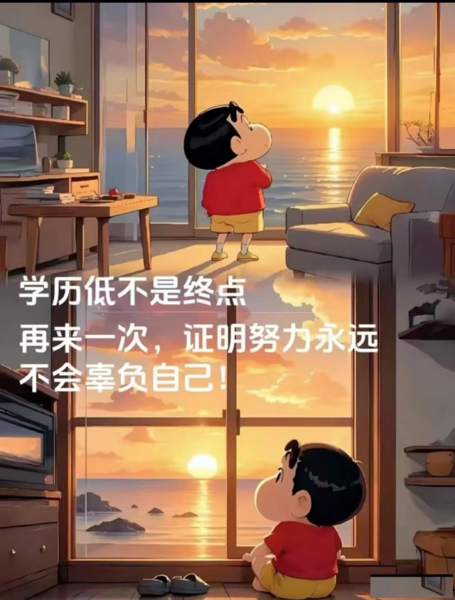 2025学历提升，专升本，高起专，高起本