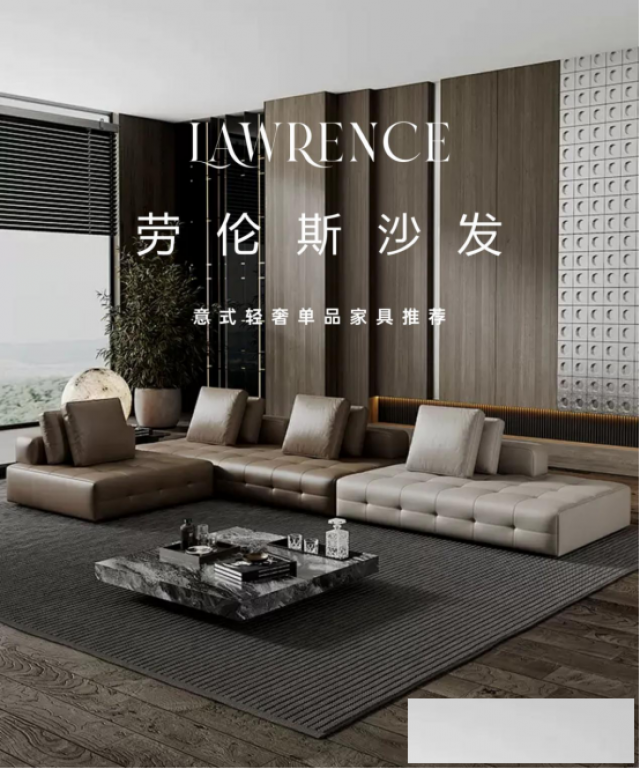 铂乐极满家双色劳伦斯沙发，高贵儒雅的绅士