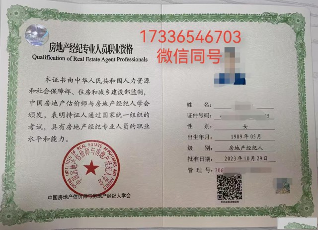 有建筑、结构、统计师、经济师、房地产经纪人证、协理证