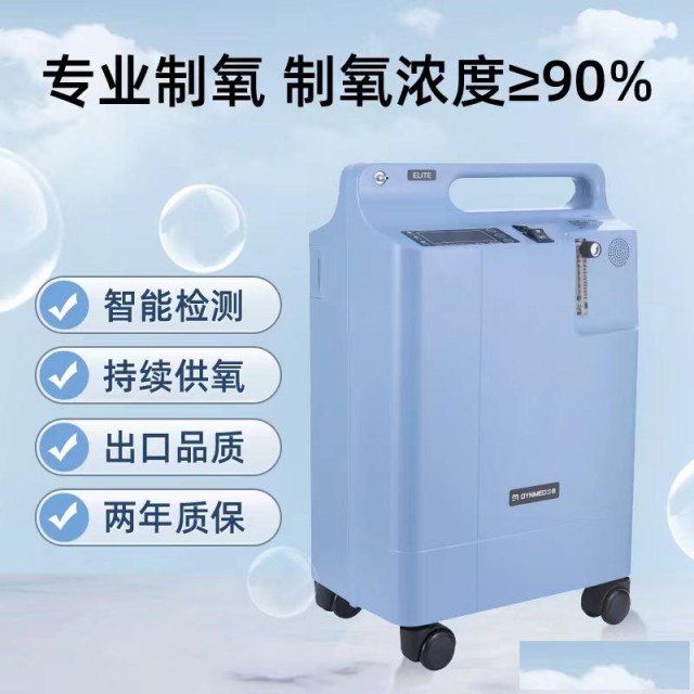 岱美医用制氧机DO2-5EW