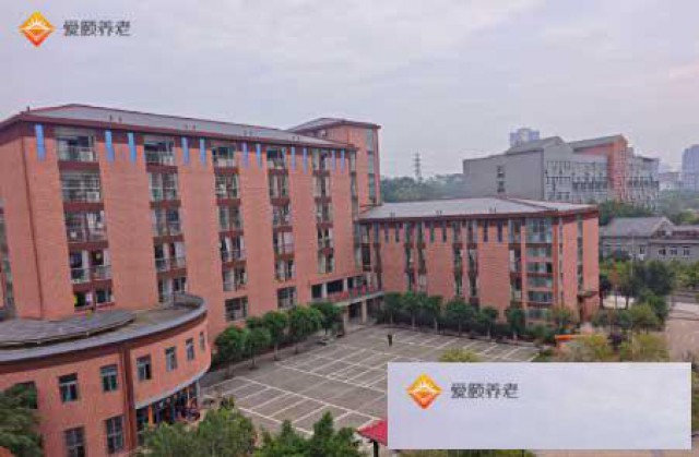 重庆永川爱颐养老院康养公寓长者幸福之选