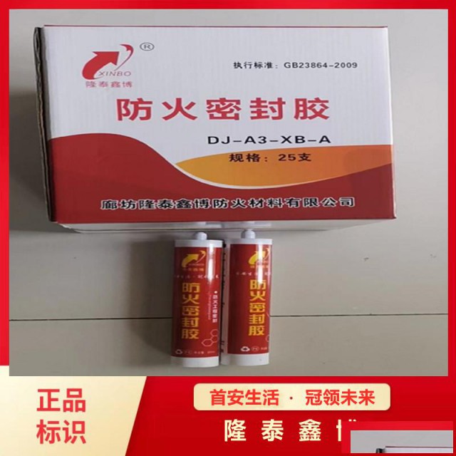 填缝用防火密封胶耐高温防腐蚀使用寿命长