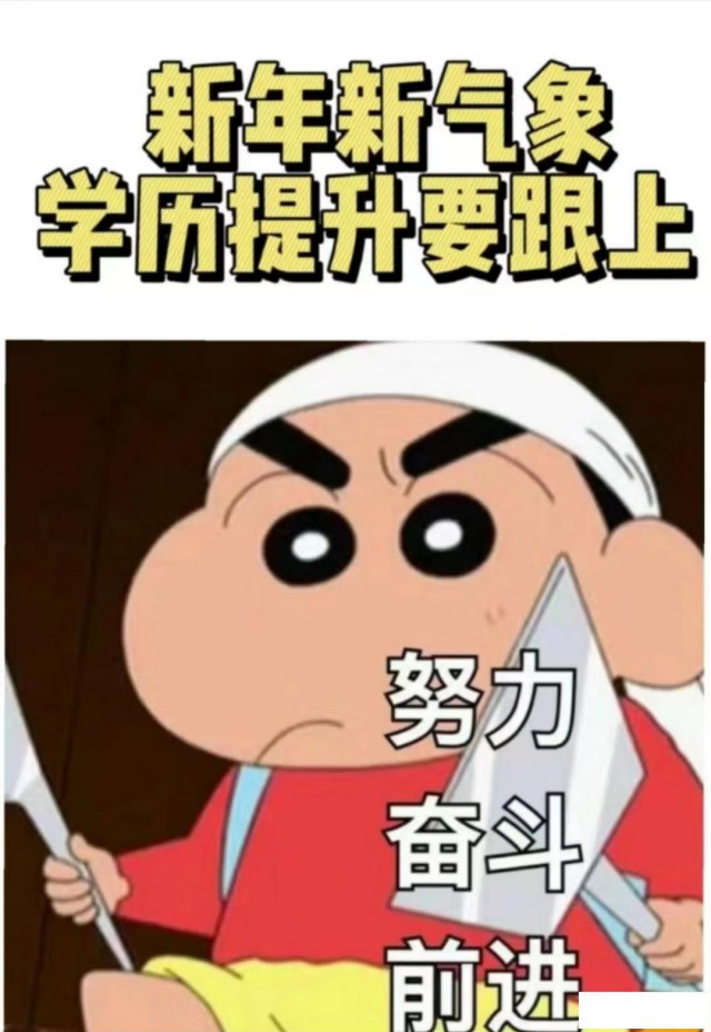 2025学历提升，专升本，高起专，高起本