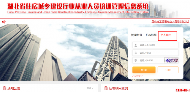 2025年住建厅八大员湖北报考指南先收藏