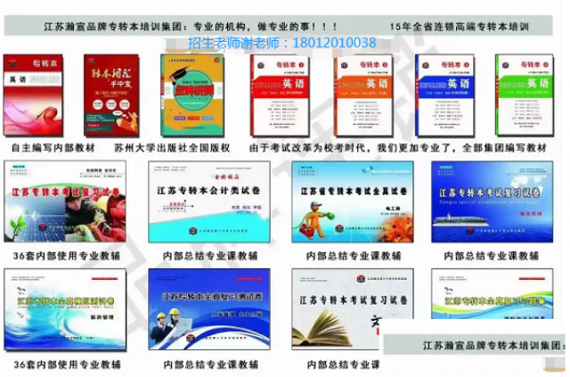 五年制专转本卷王专业大盘点！录取率这么低想上岸该怎么学？