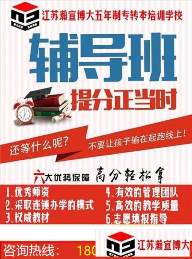 暑假集训是五年制专转本备考途中能拉开差距的重要时期！