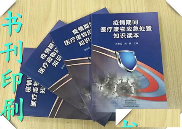 网校培训教材印刷厂，书籍排版设计，中学课本印刷找哪家