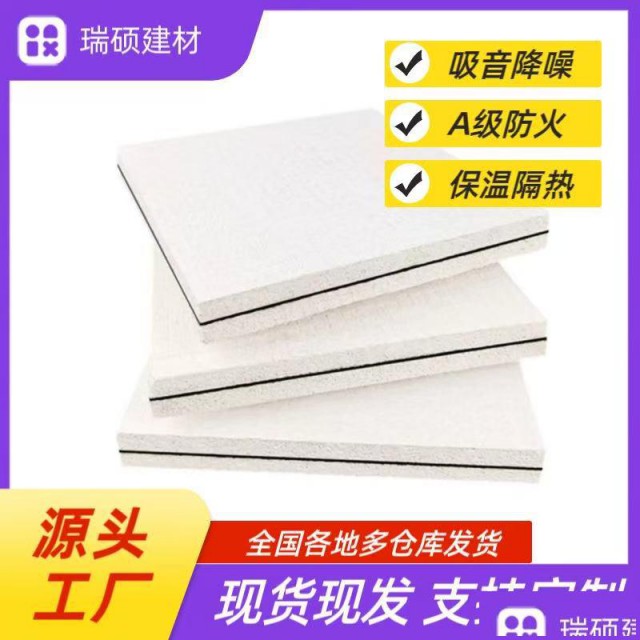 厂家供应高密度阻尼玻镁复合防火隔音板A级阻燃酒吧民宿酒店墙板