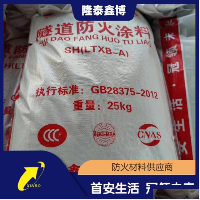 厚浆型隧道防火涂料底料阻燃耐高温弹性防火面漆