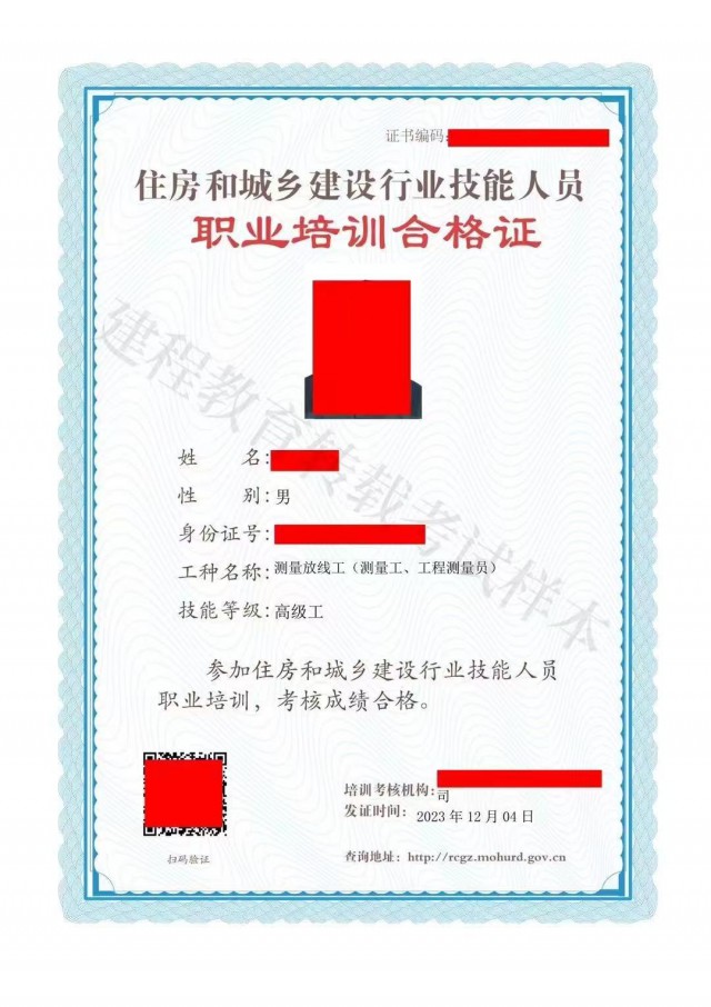 住建厅测量员如何报考?