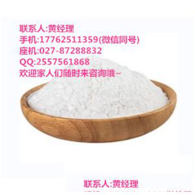 4-羟乙基哌嗪乙磺酸生厂厂家现货速发