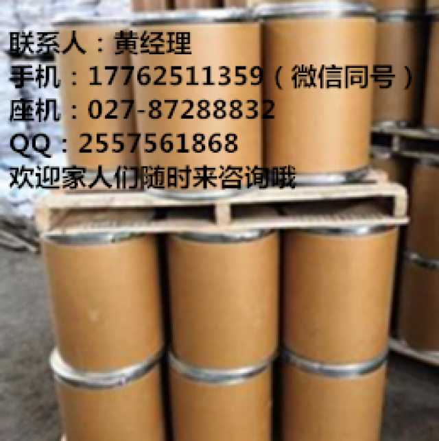 4-二甲氨基吡啶DMAP厂家批发报价现货供应