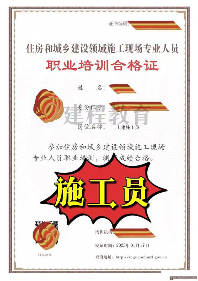 乐山本地施工员资料员报名中