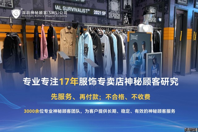 服装业暗访：时尚潮流背后的隐秘洞察