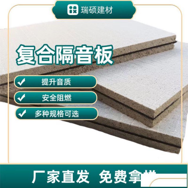 阻尼隔音板阻燃高密度低密度墙体环保墙面家用卧室