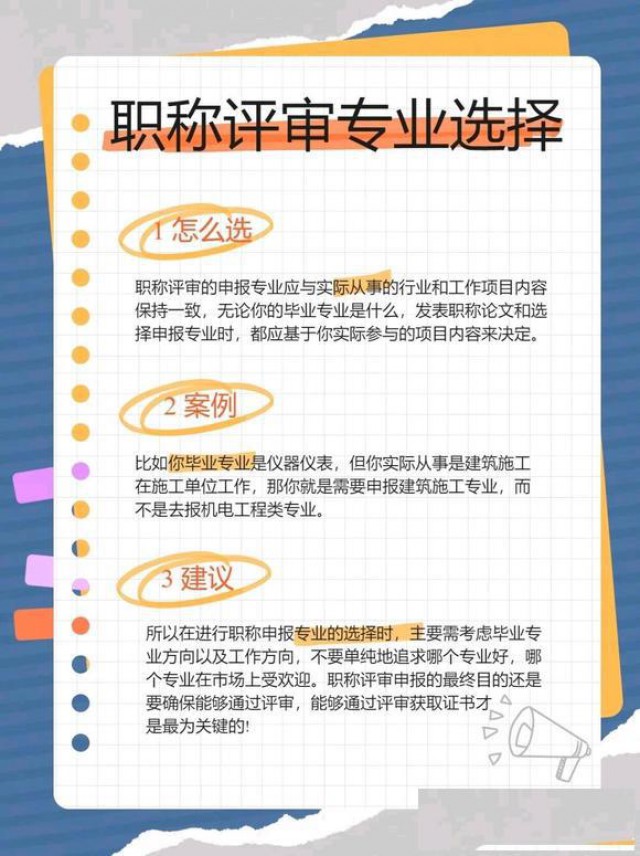 职称评审为什么越来越难?