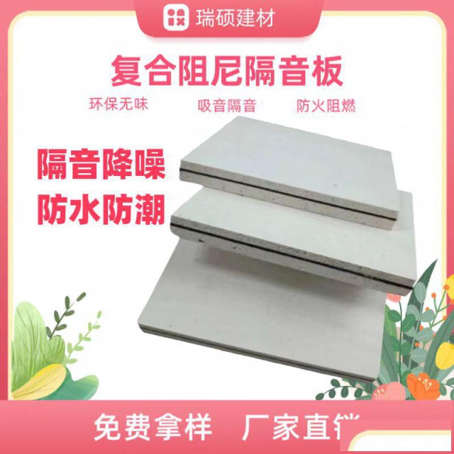 阻尼隔音板阻燃复合玻镁板会议室酒吧琴房墙面吊顶隔音板专用