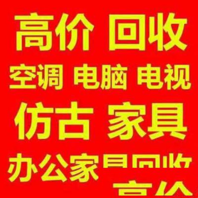 全北京高价空调回收中央空调柜机空调大型空调二手空调