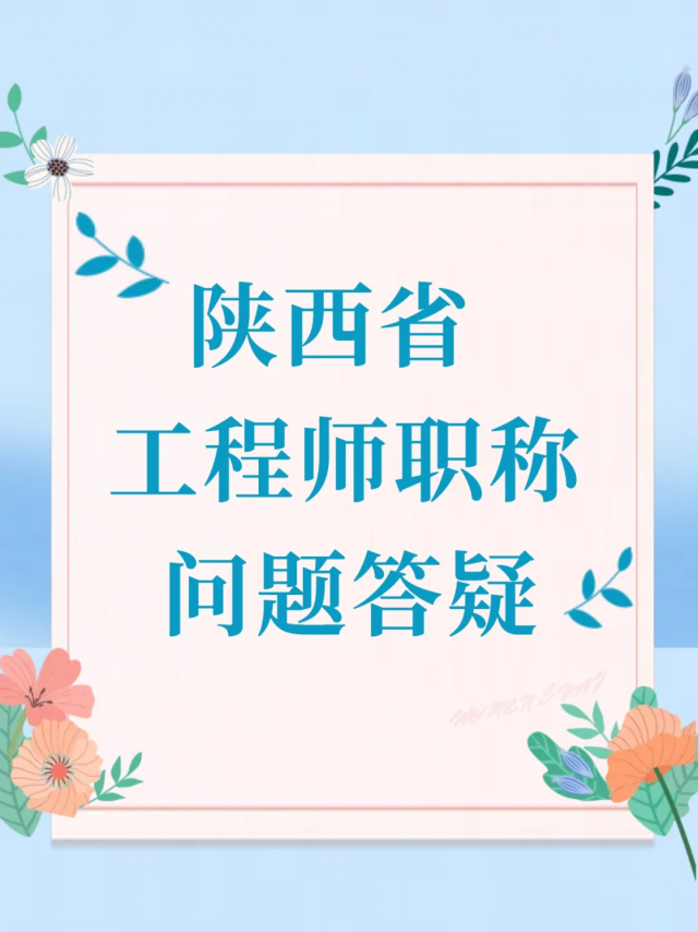 高级职称什么时间开始准备资料?