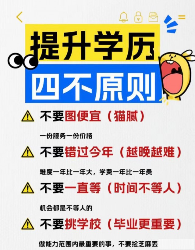 2025学历提升，专升本，高起专，高起本