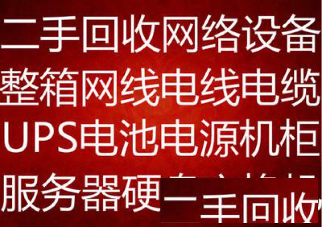 上门回收酒店电视KTV电视广告机拼接屏教育机