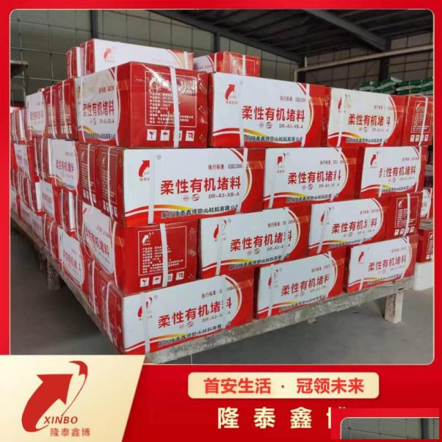 隆泰鑫博有机防火胶泥支持定制规格齐全发货及时