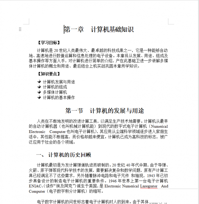 重庆山洞办公软件培训班哪里好价目表