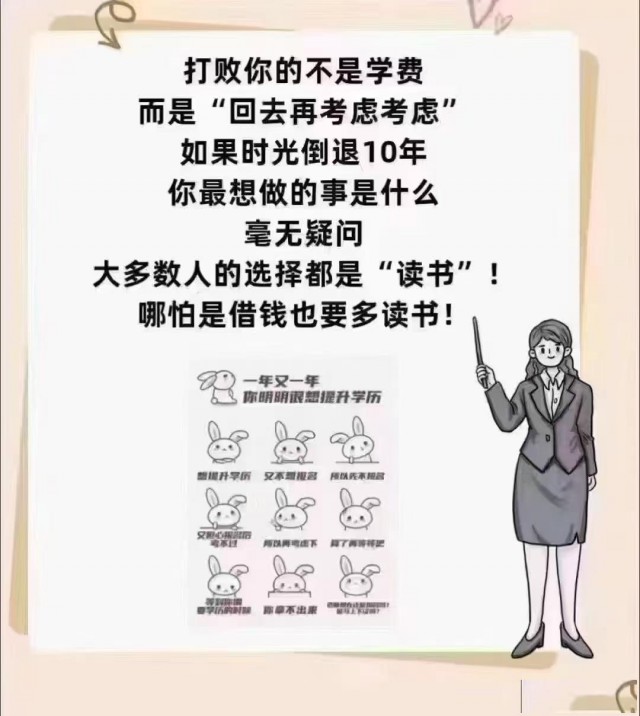 2025学历提升，专升本，高起专，高起本