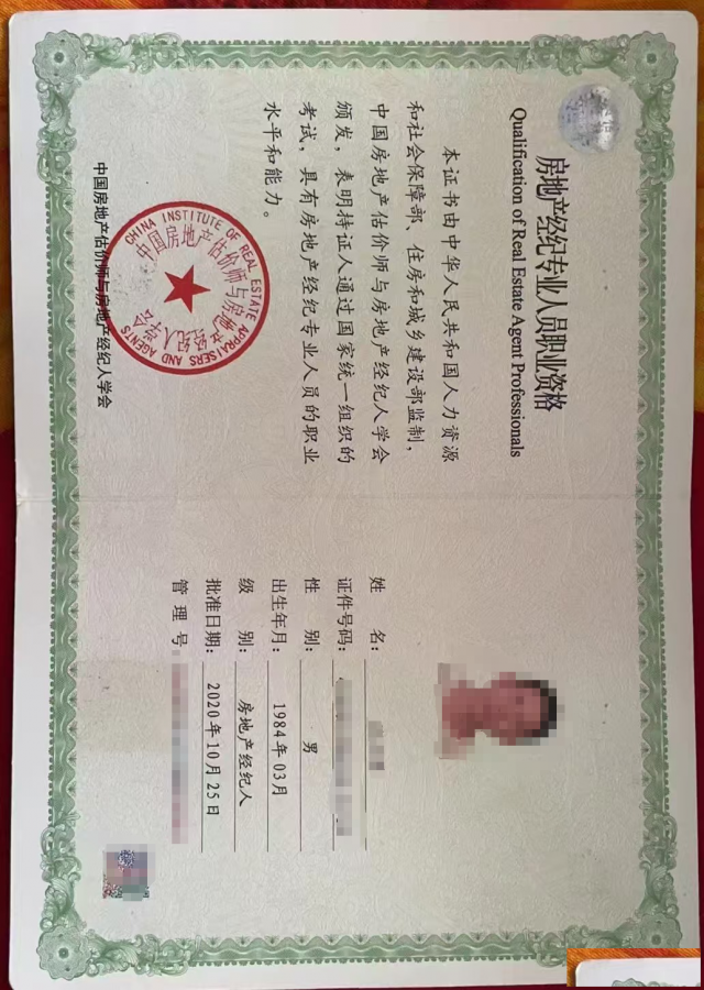 提供全国房地产经纪人证，协理证，证书全国通用可网查