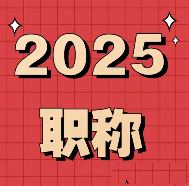 评陕西职称论文发表的那些“门槛”