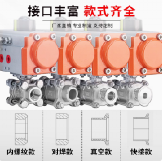 气动球阀三片式上海奇高阀门