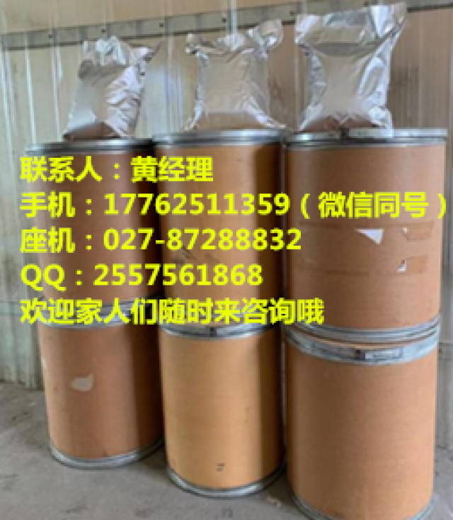 5-亚硝基-2,4,6-三氨基嘧啶湖北大厂现货质量好纯度高