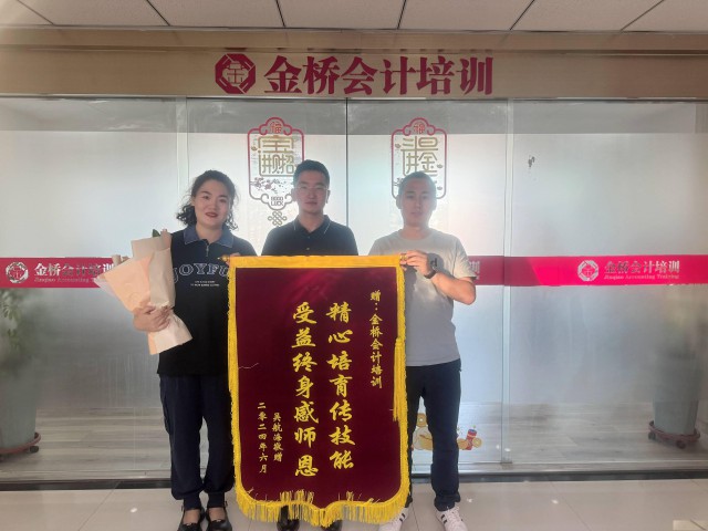 呼和浩特市金桥会计培训会计零基础入门课程正式新班开课