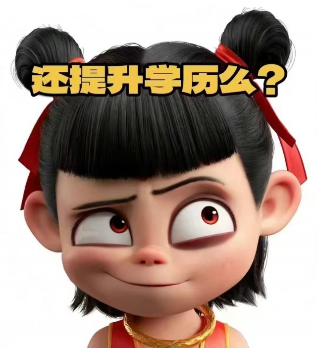 2025学历提升，专升本，高起专，高起本