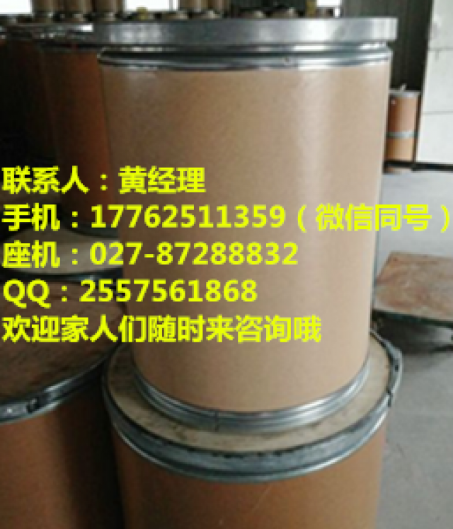 砜吡草唑湖北大厂现货质量好纯度高