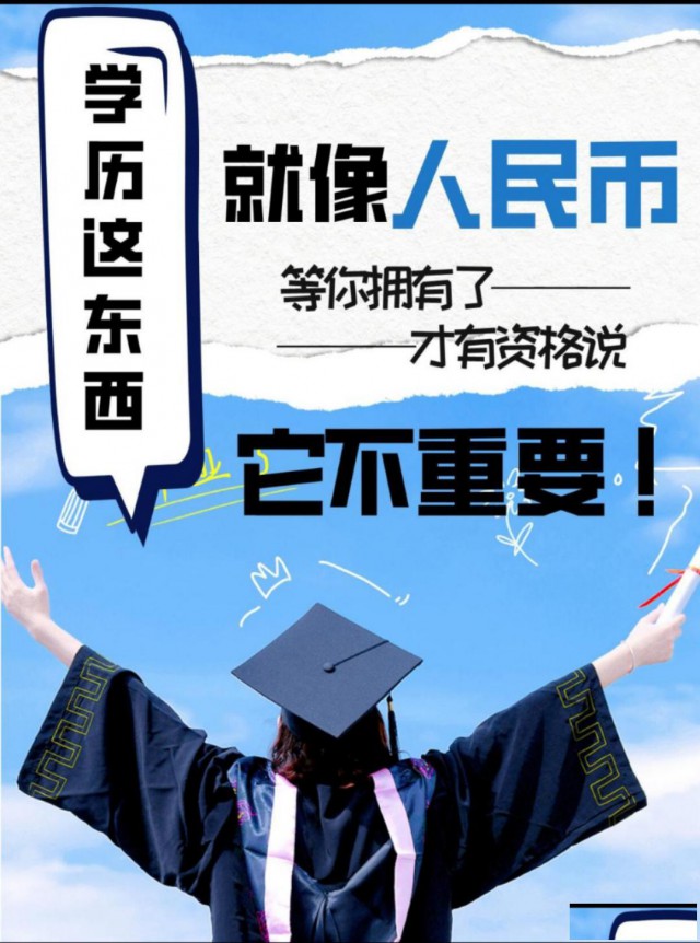 2025学历提升，专升本，高起专，高起本