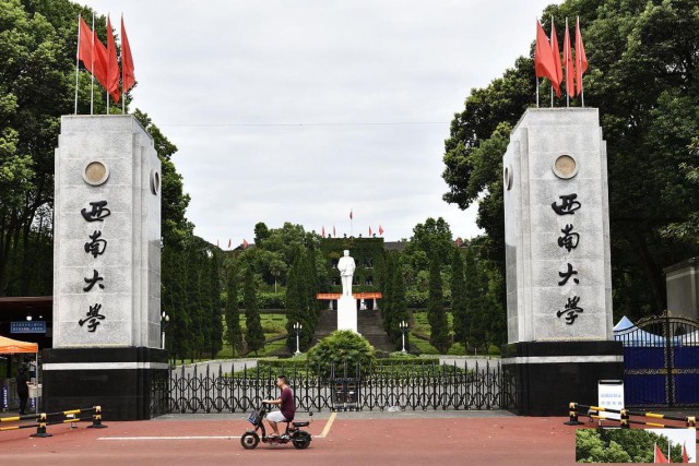 2025西南大学同等学力申硕