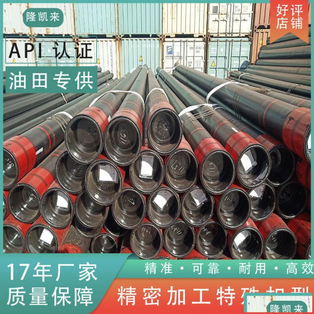 套管5石油套管库存13cr石油套管现货端部加工形式NUE